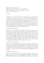 [아동복지] 아동학대의 문제점과 해결 방법-7