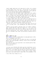 [아동복지] 아동학대의 문제점과 해결 방법-14