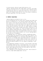 [아동복지] 아동학대의 문제점과 해결 방법-15