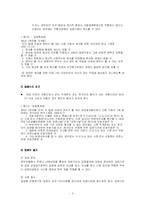 [아동복지론] 입양과 가정위탁-3