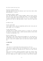 [아동복지론] 입양과 가정위탁-4