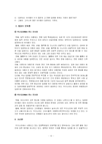 [아동복지론] 입양과 가정위탁-12