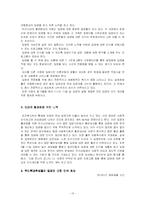 [아동복지론] 입양과 가정위탁-13