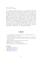 [아동복지론] 입양과 가정위탁-15