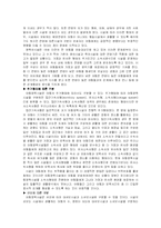 [아동복지론] 아동양육시설보호-5