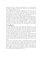 [아동복지론] 아동양육시설보호-6