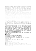 [아동복지론] 아동양육시설보호-13