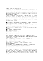 [아동복지론] 아동양육시설보호-14