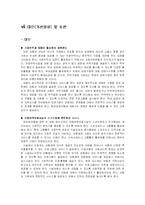 [아동복지론] 아동양육시설보호-15