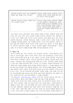 [청년심리학] 다중지능이론-2
