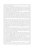 [청년심리학] 다중지능이론-3