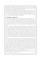 [청년심리학] 다중지능이론-4