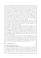 [청년심리학] 다중지능이론-5