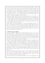 [청년심리학] 다중지능이론-7