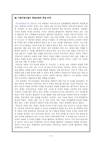 [청년심리학] 다중지능이론-11
