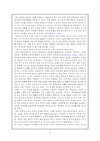 [청년심리학] 다중지능이론-12