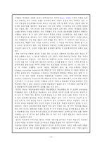 [청년심리학] 다중지능이론-13