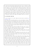 [청년심리학] 다중지능이론-14