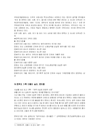 [아동복지론] 빈곤아동중 한부모가족에 대해서-3