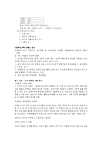 [아동복지론] 빈곤아동중 한부모가족에 대해서-5