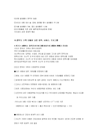 [아동복지론] 빈곤아동중 한부모가족에 대해서-6
