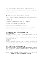 [아동복지론] 빈곤아동중 한부모가족에 대해서-7
