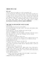 [아동복지론] 빈곤아동중 한부모가족에 대해서-8