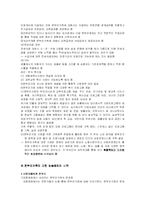 [아동복지론] 빈곤아동중 한부모가족에 대해서-9