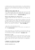 [아동복지론] 빈곤아동중 한부모가족에 대해서-10
