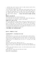 [아동복지론] 빈곤아동중 한부모가족에 대해서-11