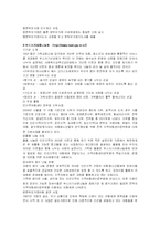 [아동복지론] 빈곤아동중 한부모가족에 대해서-12