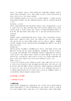 [아동복지론] 빈곤아동중 한부모가족에 대해서-13