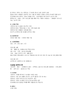 [아동복지론] 빈곤아동중 한부모가족에 대해서-16