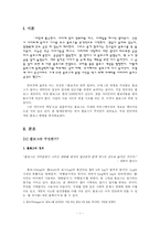[사이버커뮤니케이션] 블로그에 대해서-1