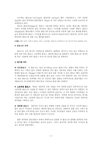 [사이버커뮤니케이션] 블로그에 대해서-2