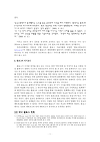 [사이버커뮤니케이션] 블로그에 대해서-5