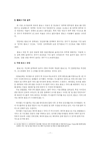 [사이버커뮤니케이션] 블로그에 대해서-7