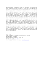 LG전자의 e-ERP 구축단계-7