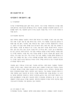 하위문화로서의 디카문화-4