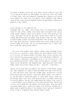 하위문화로서의 디카문화-5