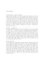 하위문화로서의 디카문화-6