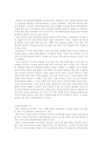 메트로섹슈얼 레포트-2