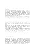 메트로섹슈얼 레포트-3
