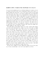 여성흡연에 대한 인식-3