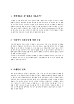 [인터넷영화] 인터넷과 영화-2