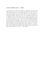[인터넷영화] 인터넷과 영화-10