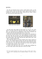 [온라인게임] 온라인 게임에 대한 이해 및 발전방향-3