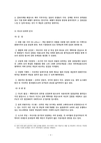 [온라인게임] 온라인 게임에 대한 이해 및 발전방향-11