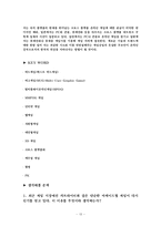 [온라인게임] 온라인 게임에 대한 이해 및 발전방향-15