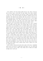 [인터넷광고] 인터넷과 광고-2